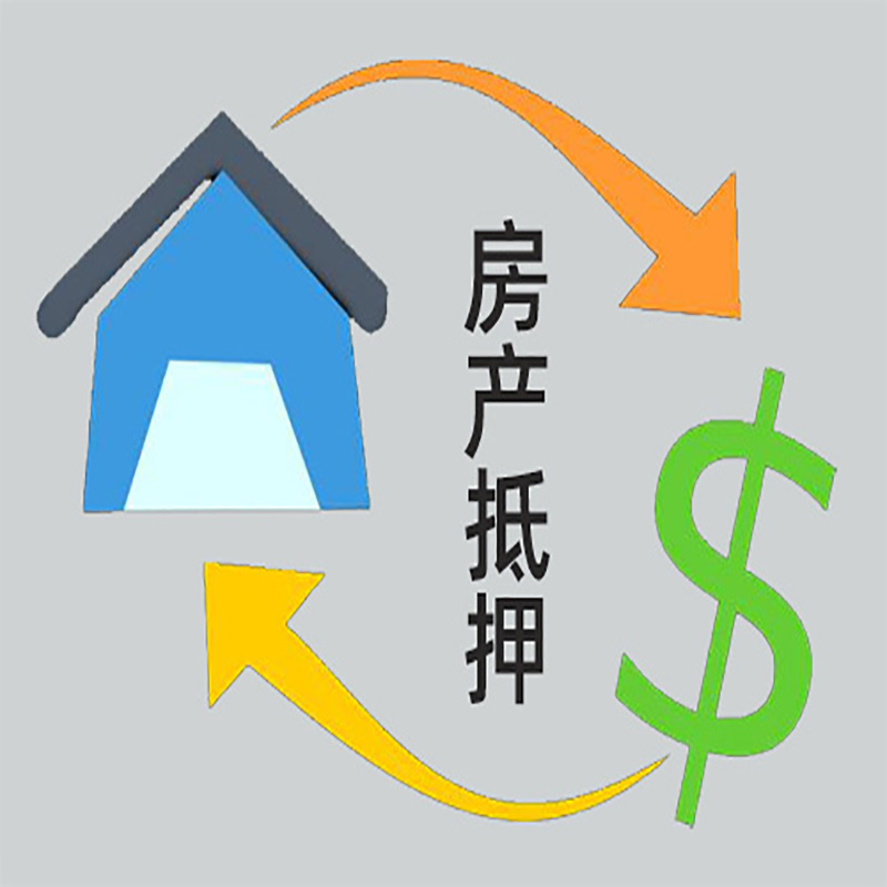 禅城房产抵押贷款定义|住房抵押贷款|最新攻略